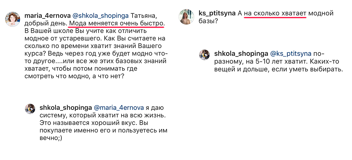 Школа Шопинга Отзывы