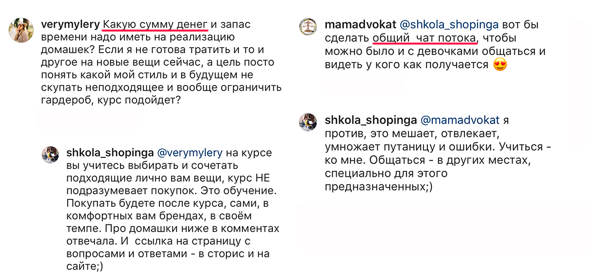 Школа Шопинга Отзывы