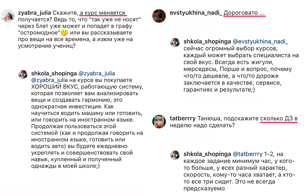 Школа Шопинга Отзывы