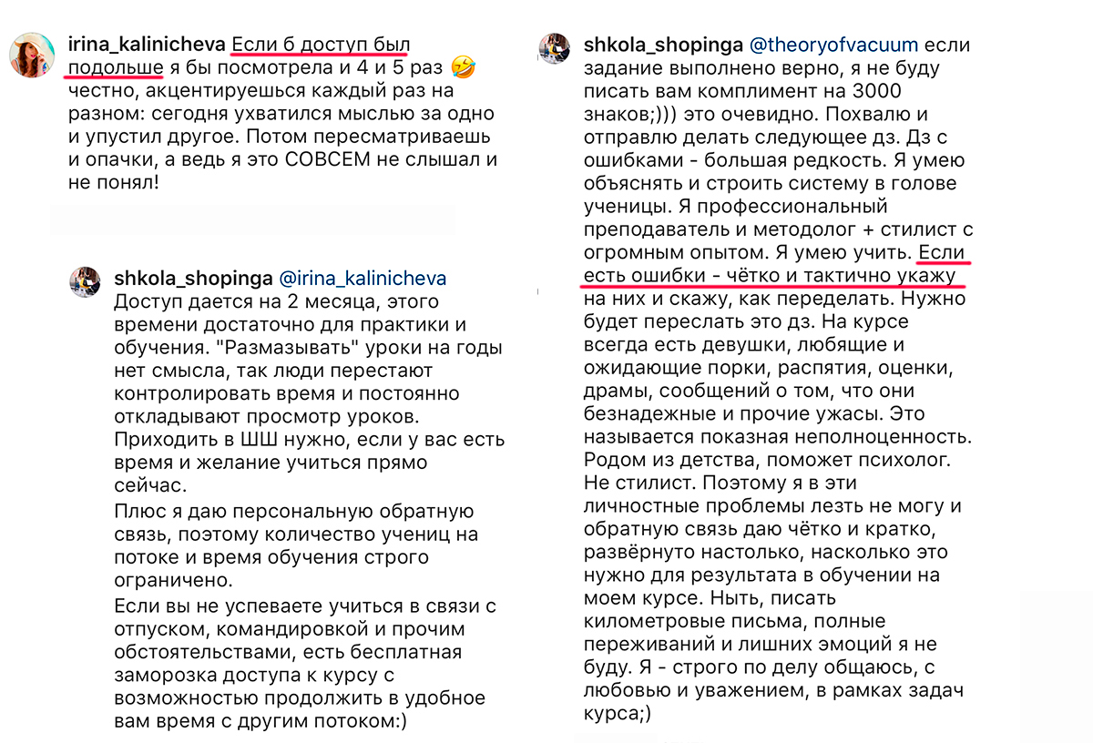 Школа Шопинга Отзывы