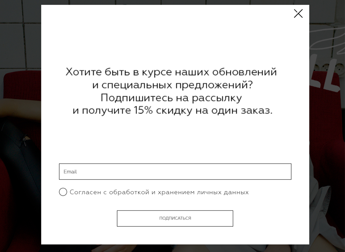 как пользоваться промокодами