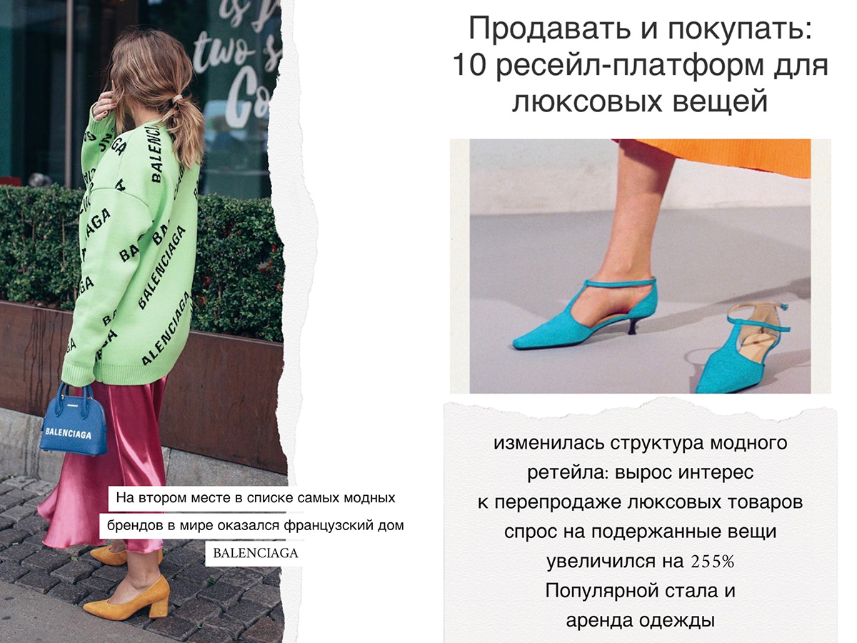 Школа Шопинга