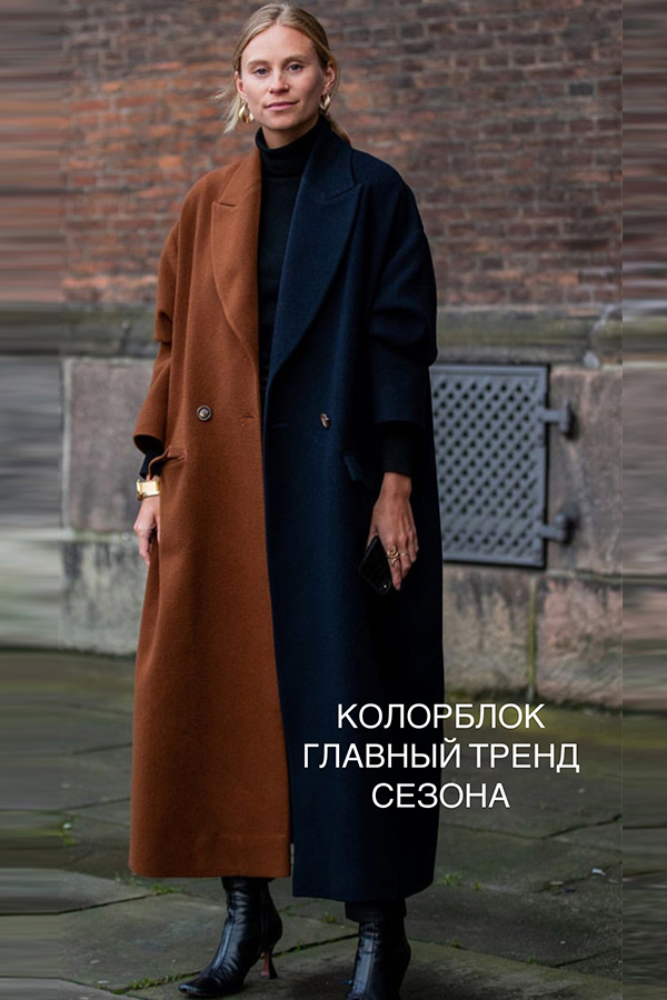 Тренды весны 2020