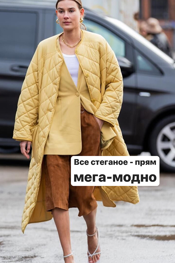 Тренды весны 2020