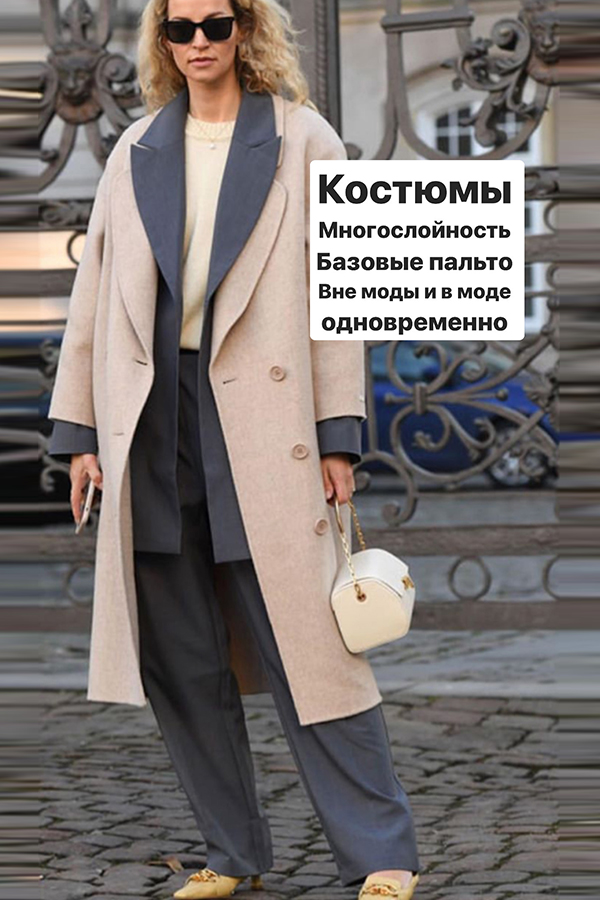 Тренды весны 2020