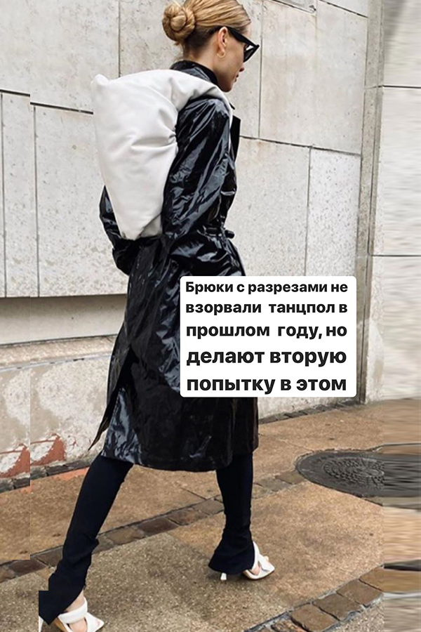 Тренды весны 2020