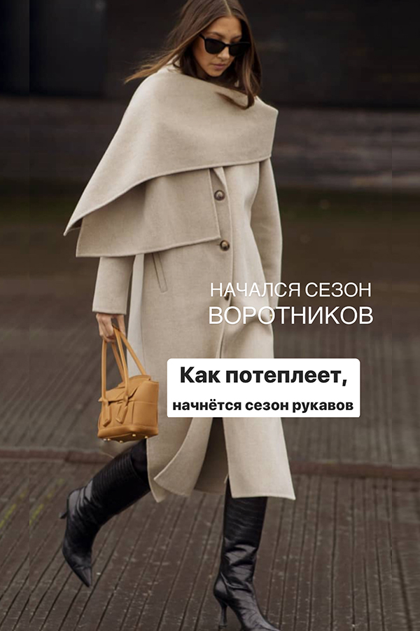 Тренды весны 2020