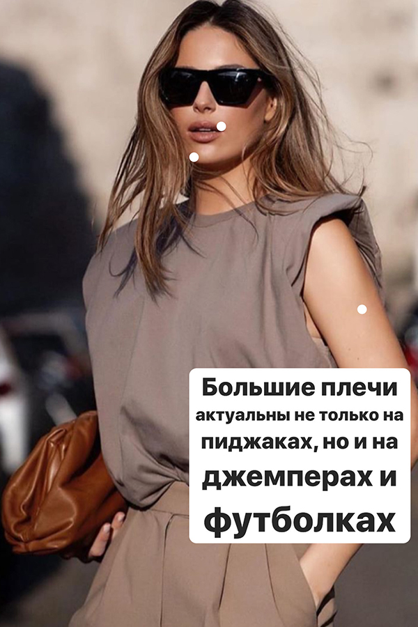 Тренды весны 2020